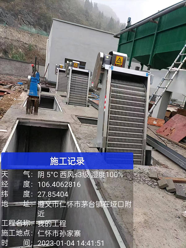 污水處理廠設備及安裝調試