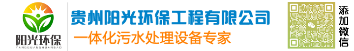 廢氣處理系統(tǒng)的組成有哪些呢？-常見問答-貴州陽光環(huán)保工程有限公司